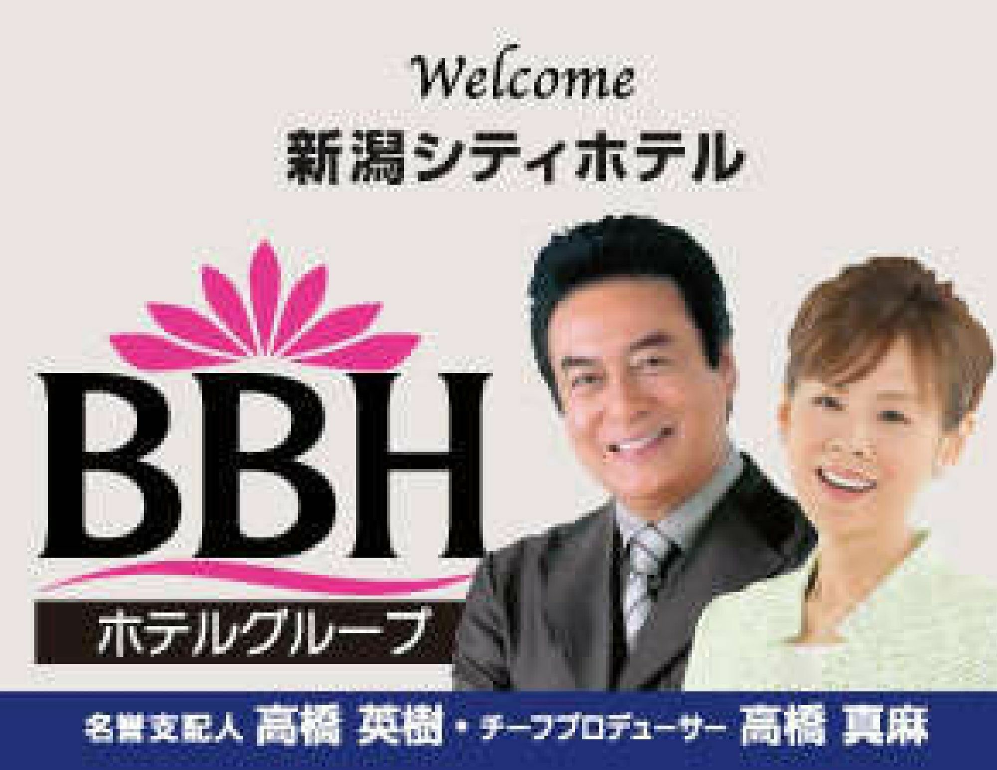 Niigata City Hotel Extérieur photo